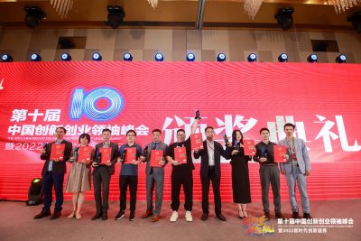 第十届中国创新创业领袖峰会｜圆周率智能荣获2022年度最具创新力项目